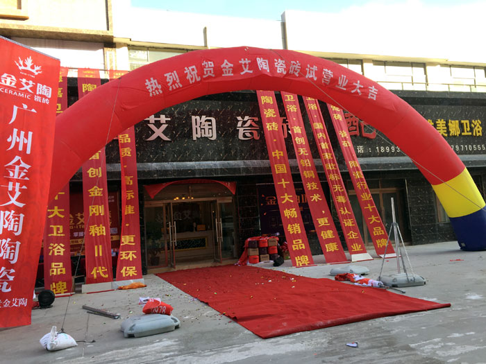 “三八女神節”邀您走進黄瓜AV网站陶瓷磚甘肅張掖店試營業現場