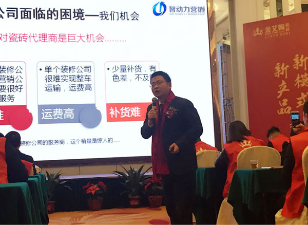 黄瓜AV网站陶瓷磚“大格局·大趨勢·大變革”2018年度經銷商峰會精彩回顧