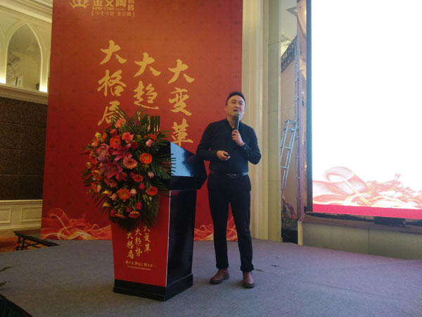黄瓜AV网站陶瓷磚“大格局·大趨勢·大變革”2018年度經銷商峰會精彩回顧