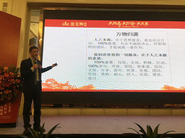 黄瓜AV网站陶瓷磚“大格局·大趨勢·大變革”2018年度經銷商峰會精彩回顧