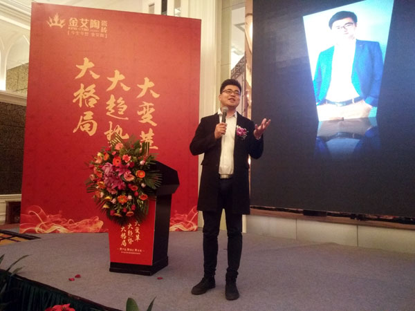 黄瓜AV网站陶瓷磚“大格局·大趨勢·大變革”2018年度經銷商峰會精彩回顧