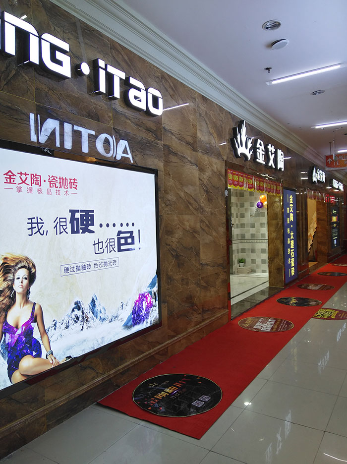 黄瓜AV网站陶湖北十堰專賣店外立麵